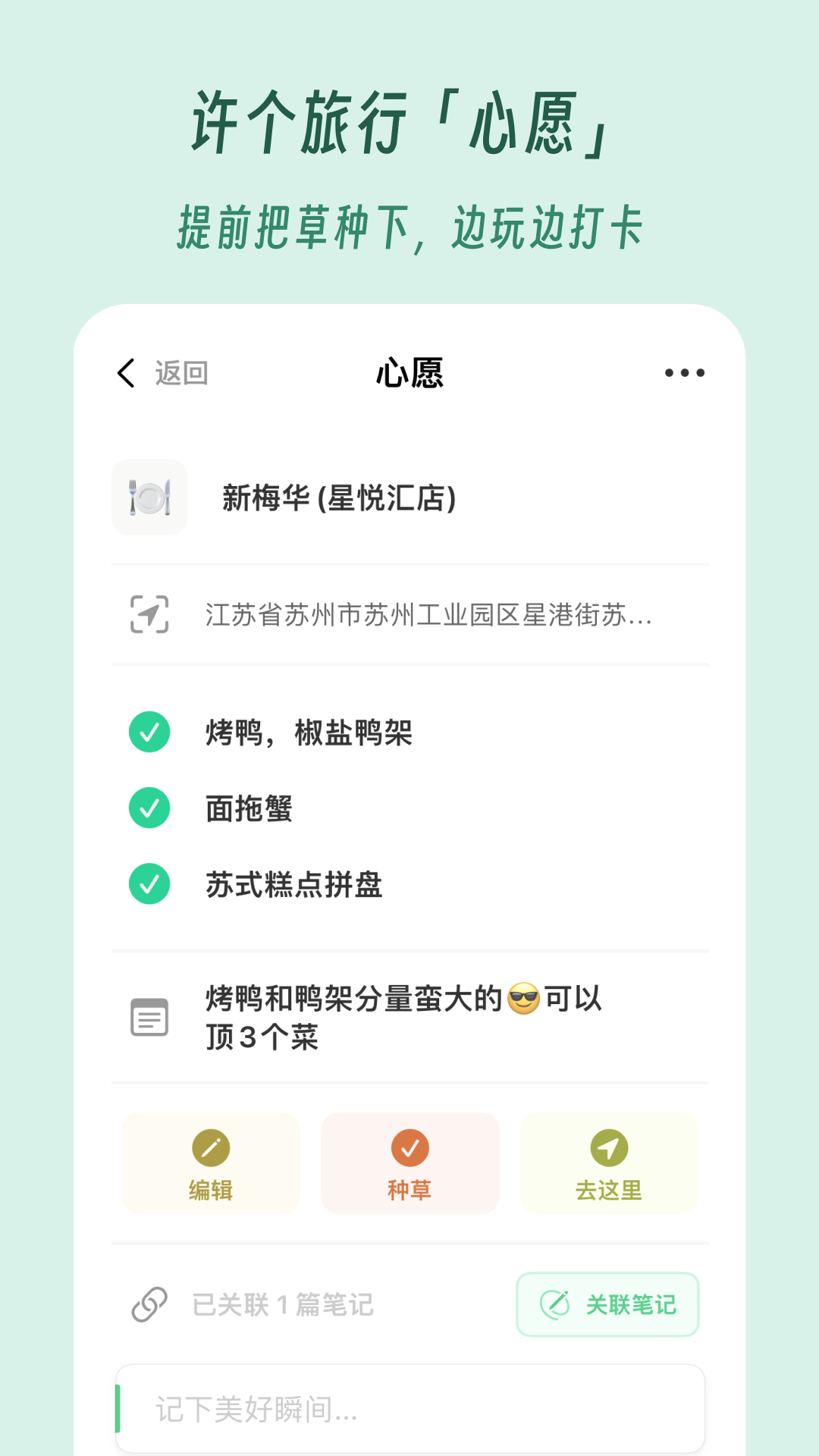 及游册_截图3
