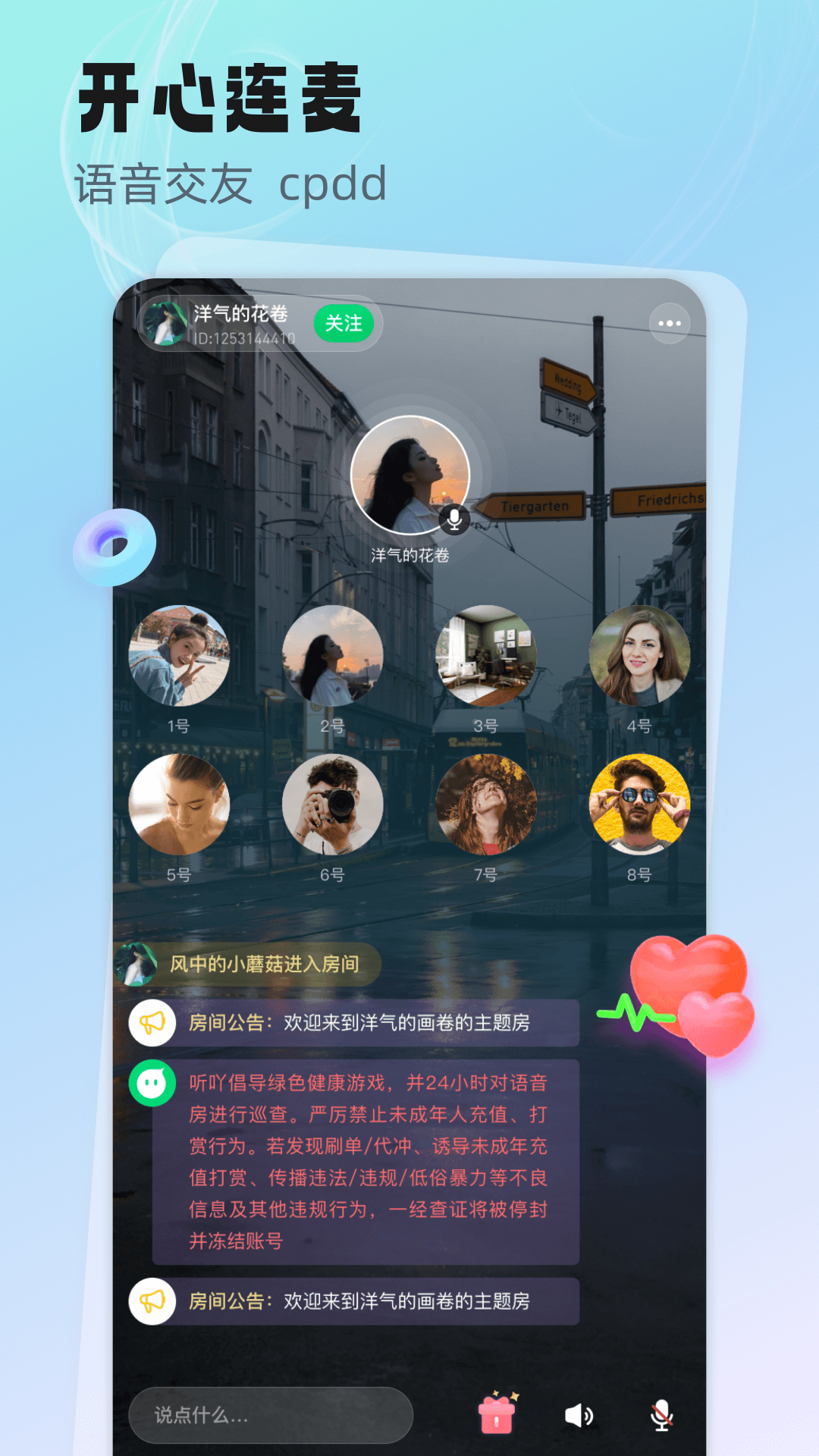 听吖_截图2