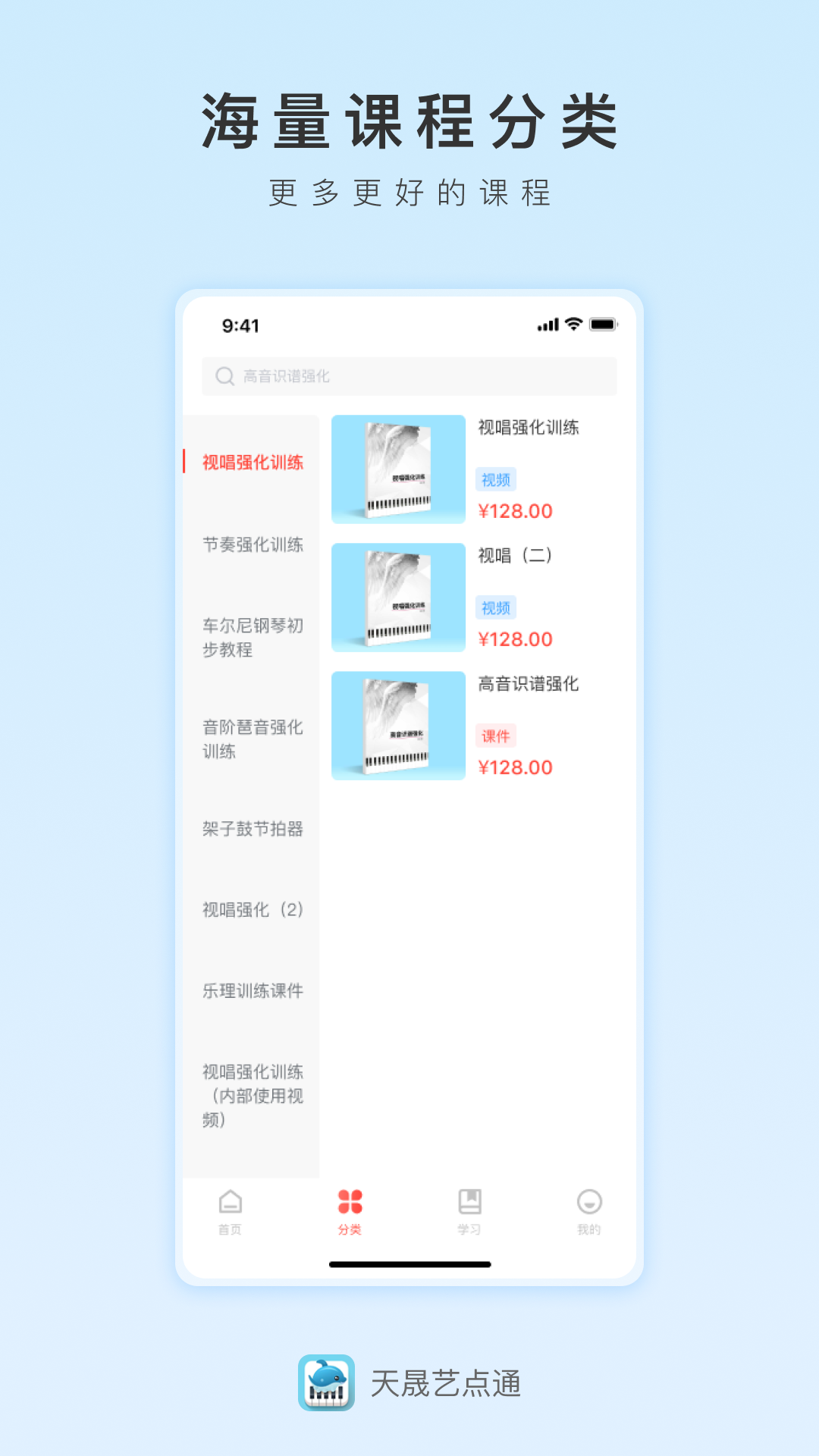 天晟艺点通_截图2