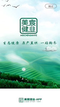 美宸健业_截图1