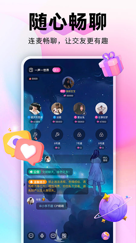 蘩音_截图4