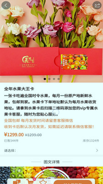 美宸健业_截图3