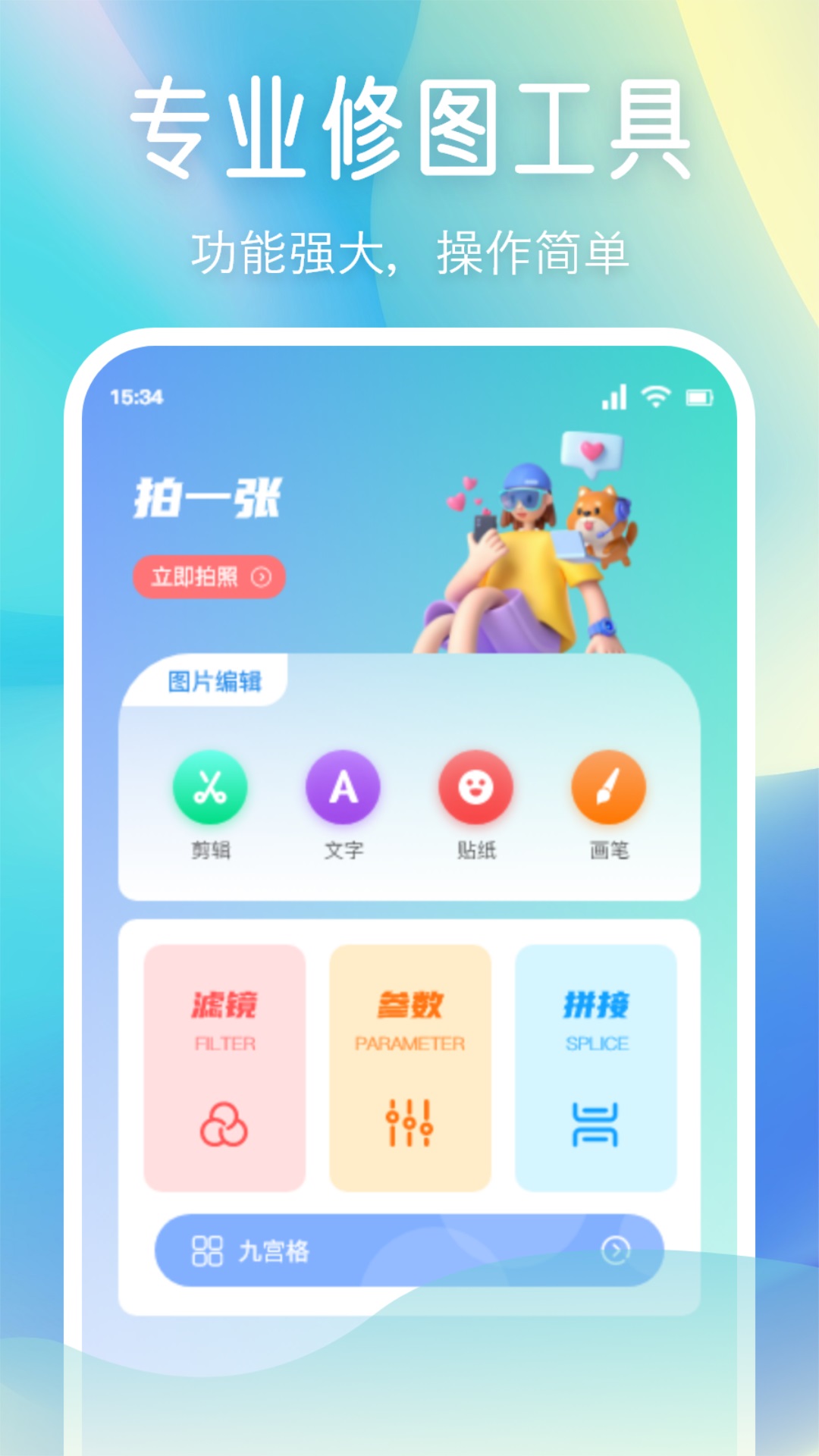 小柚子_截图1