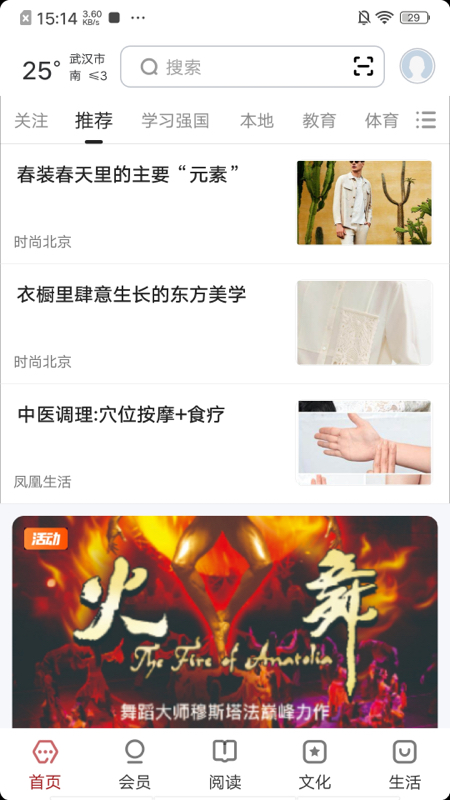 数字武汉_截图5