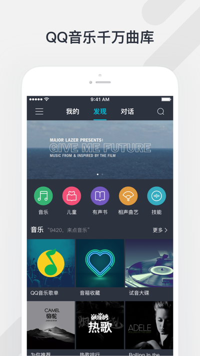 腾讯听听_截图1