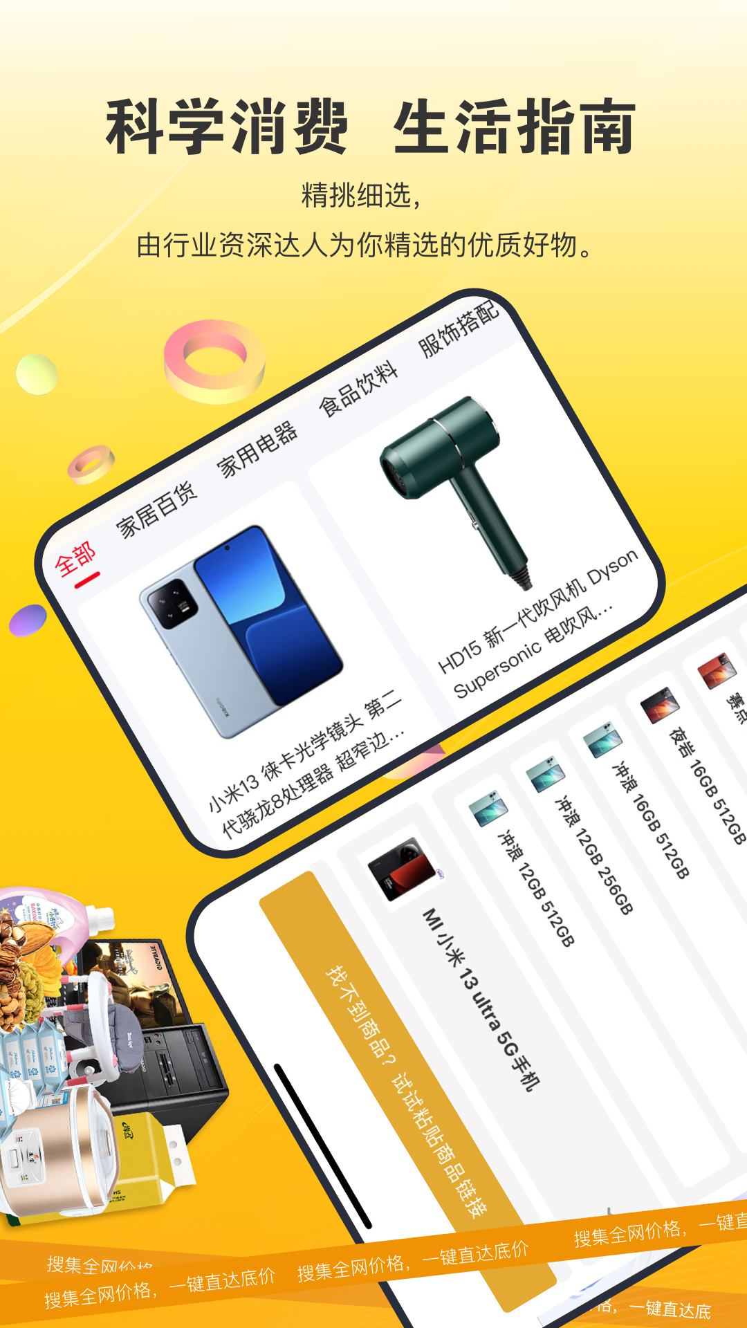 特省钱_截图1