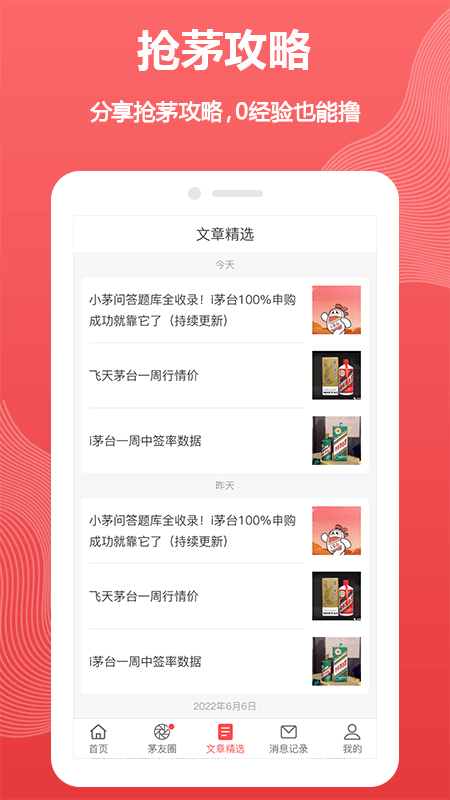 抢m助手_截图4