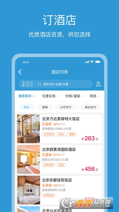行云游_截图4
