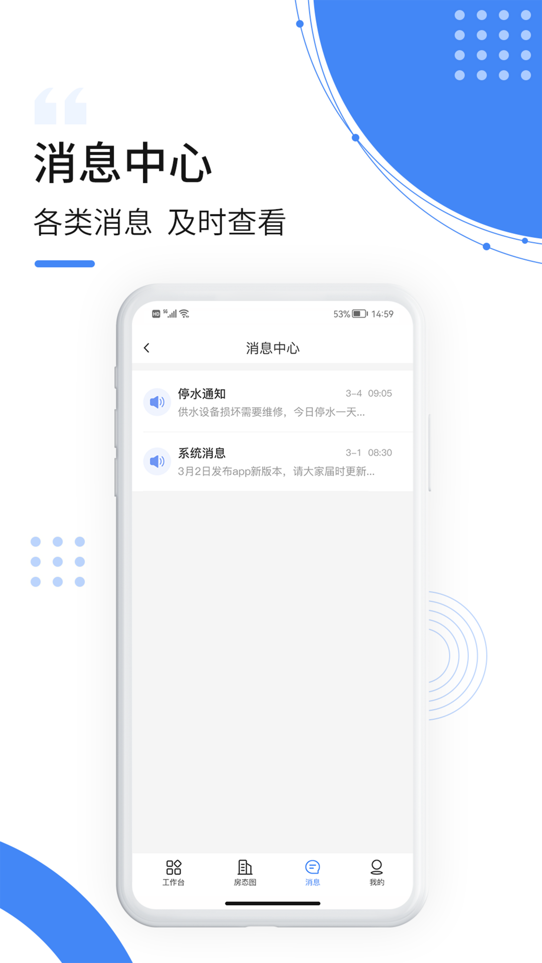 飞南轩运营_截图3