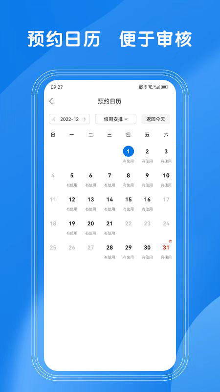 lab仪器_截图1