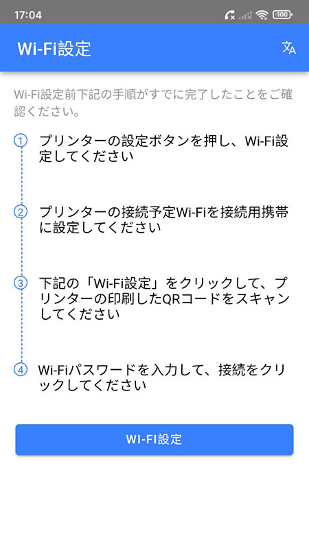 飞鹅wifi配置_截图3