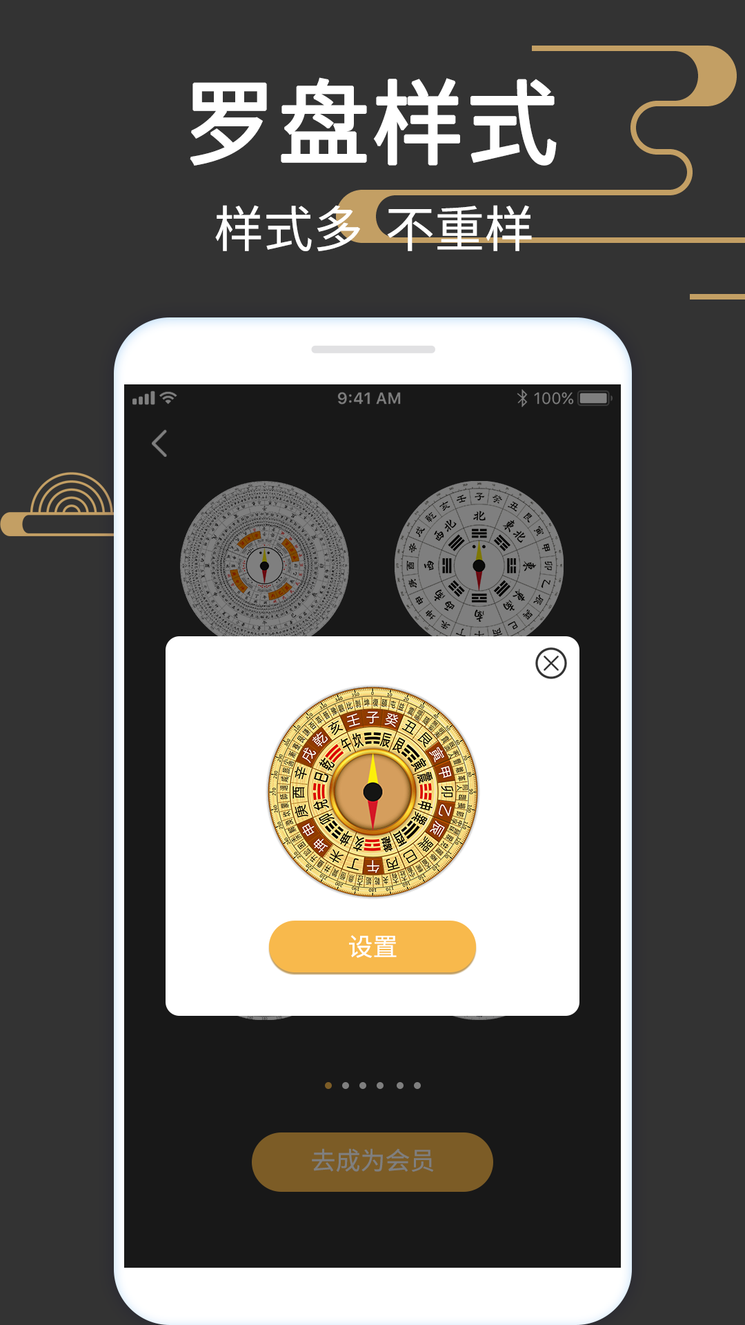大宇罗盘指南针_截图2