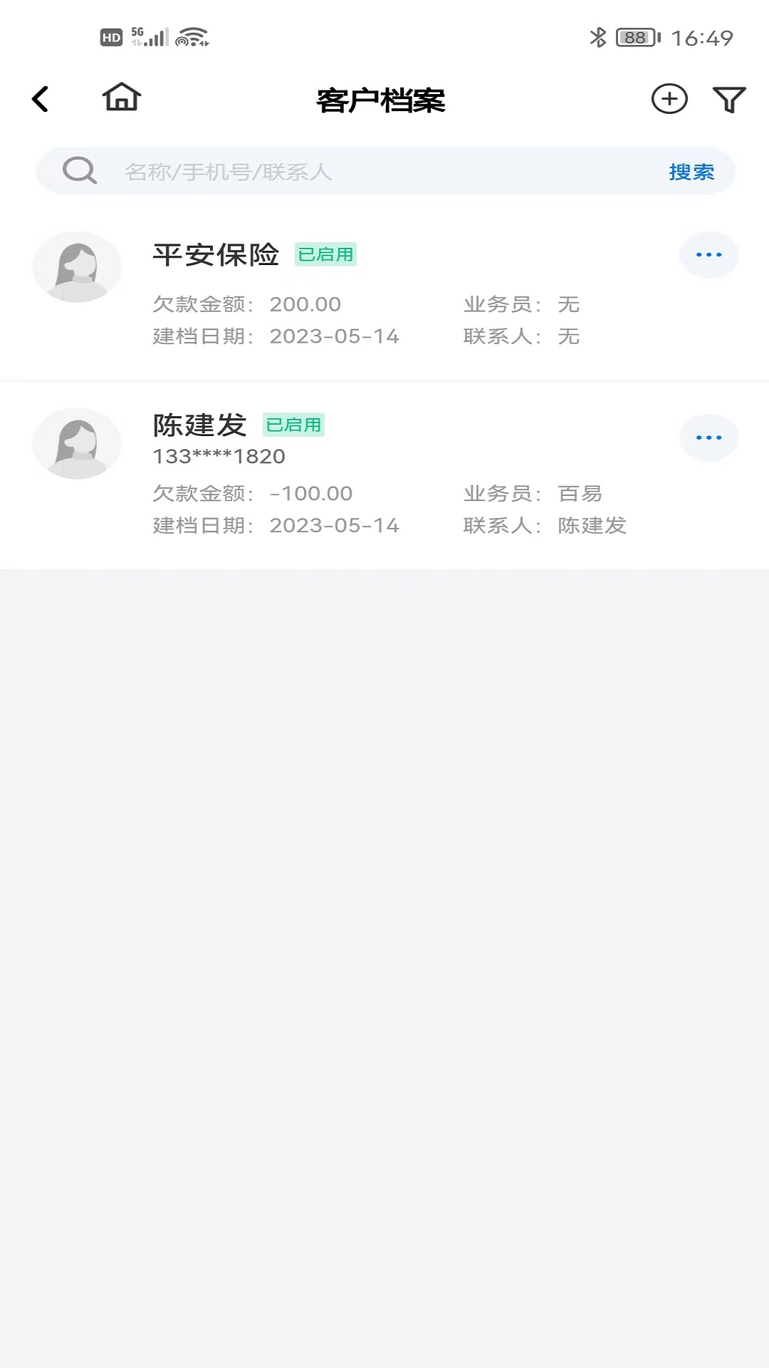 易配_截图4