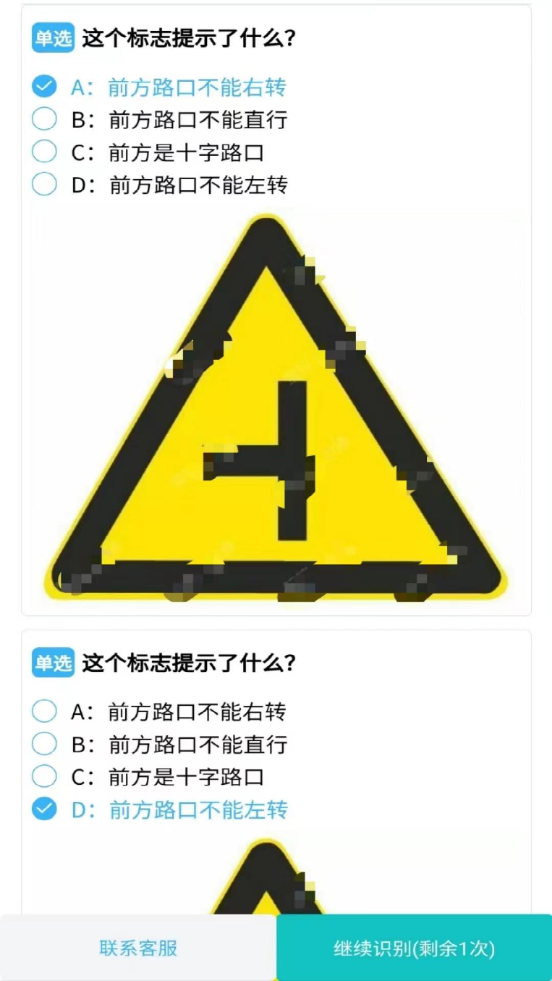 学法减分拍照答题神器_截图3