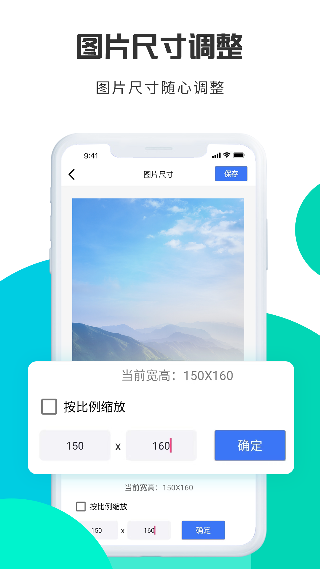 转转大师图片格式转换_截图4