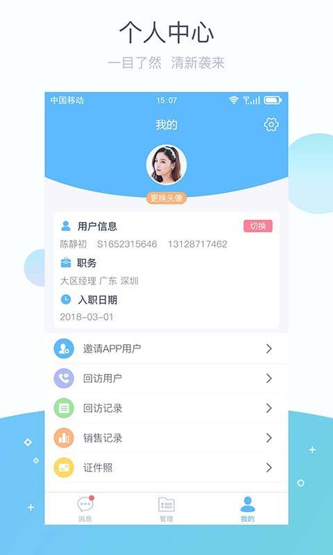 掌馨_截图3