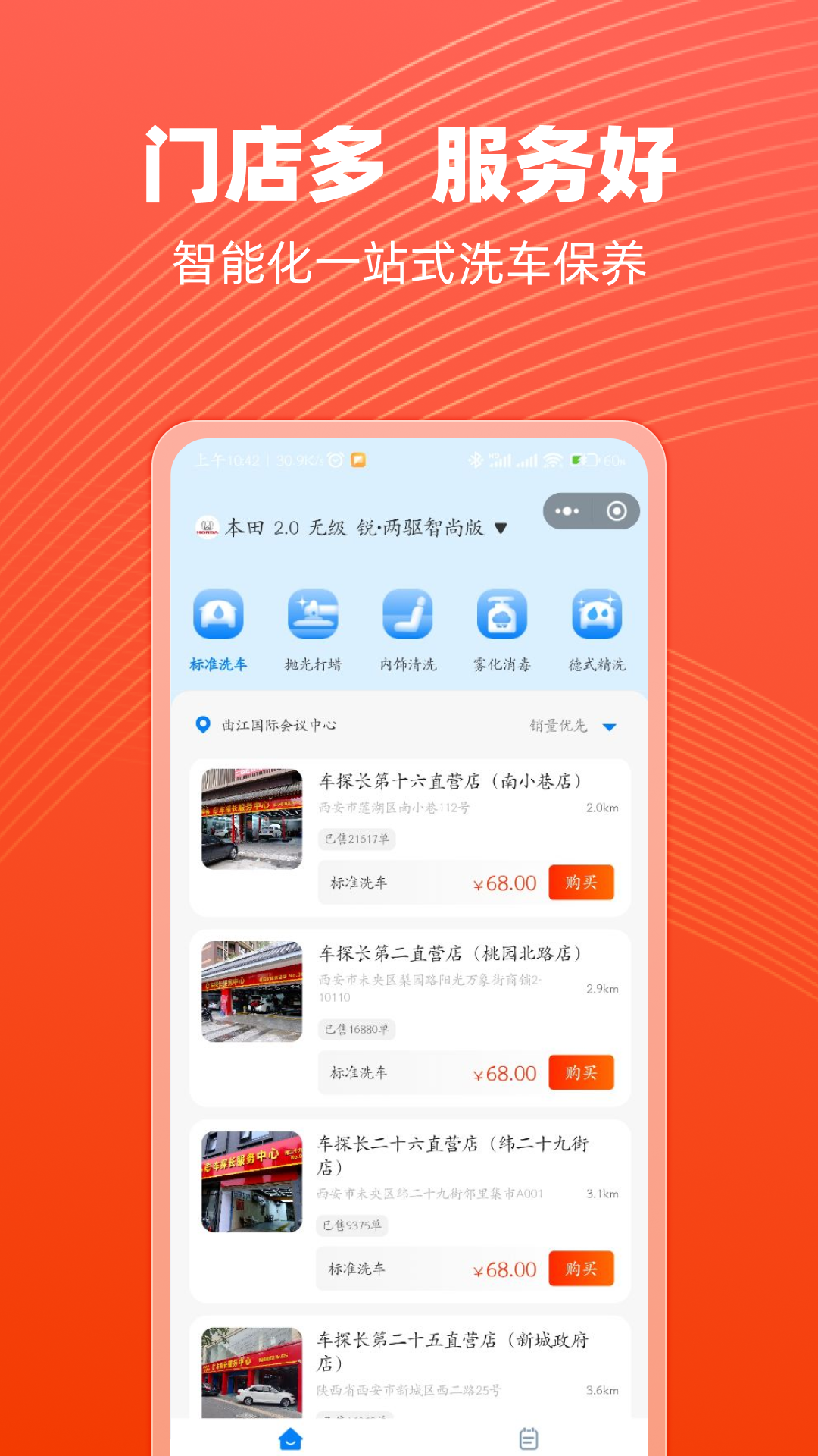 车探长_截图3