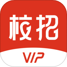 校招vip