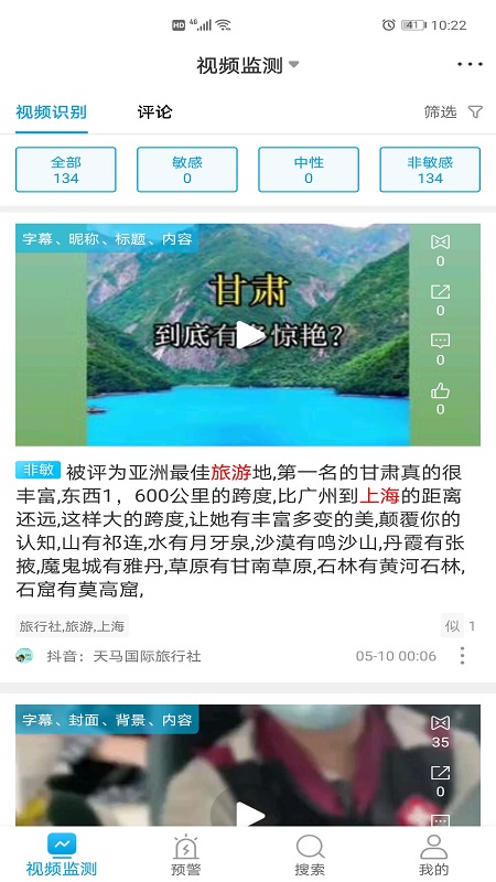 索骥_截图2