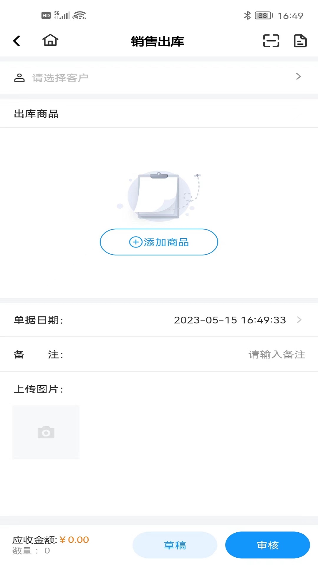 易配_截图3