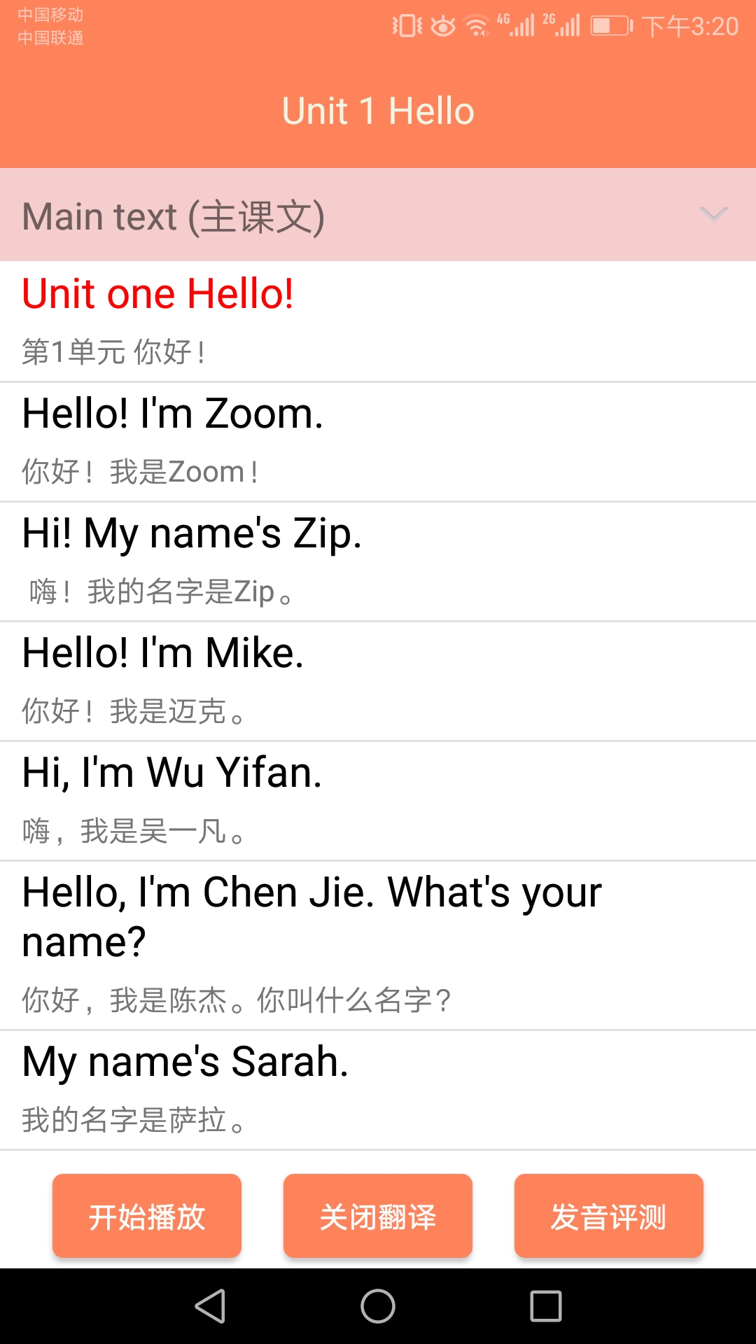 小学英语同步学_截图3