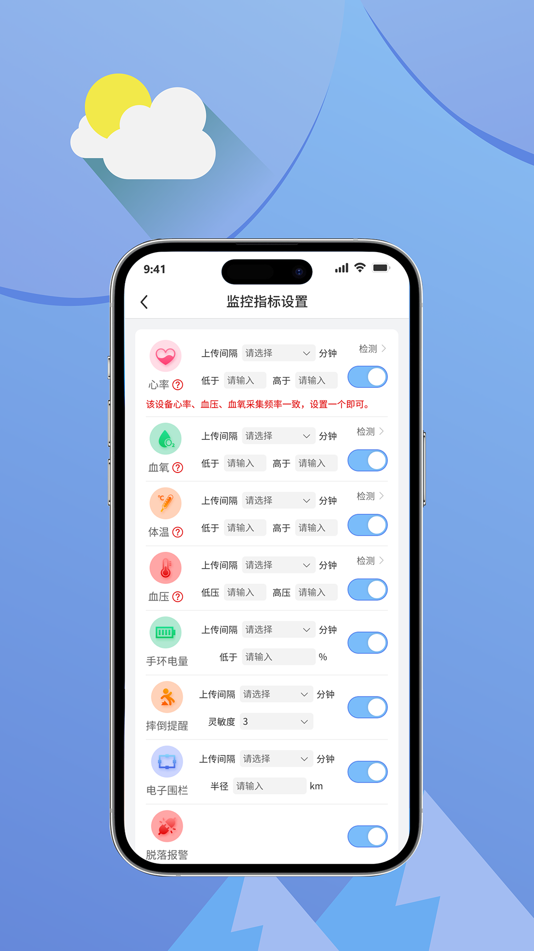 皕应关爱_截图3