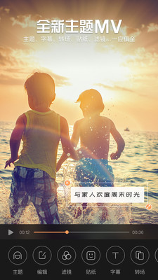 影视视频制作_截图2