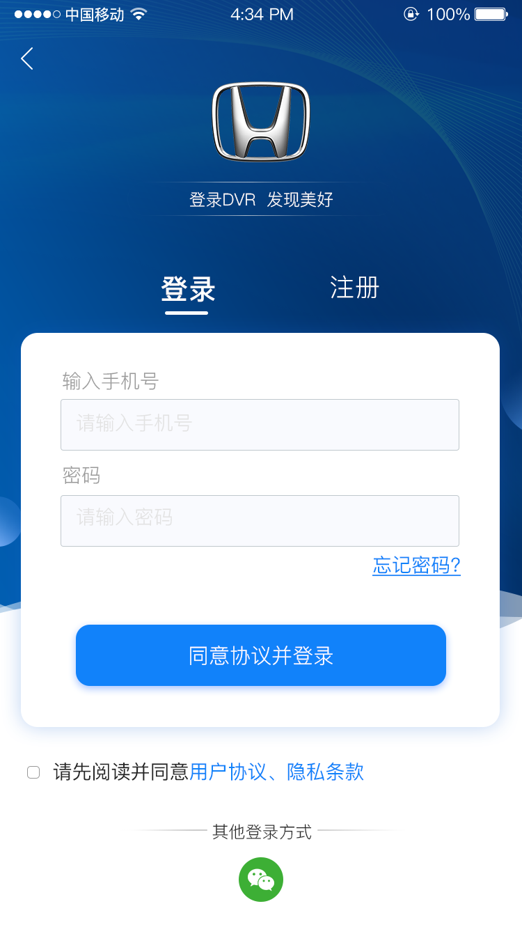 智能互联dvr_截图4