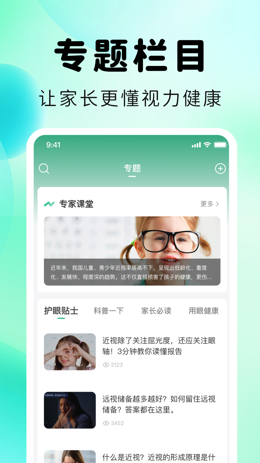 视拓_截图2