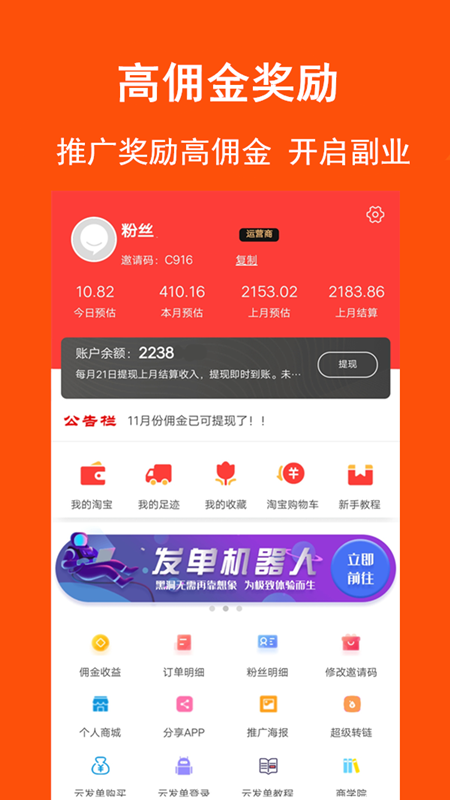 淘拼拼_截图3