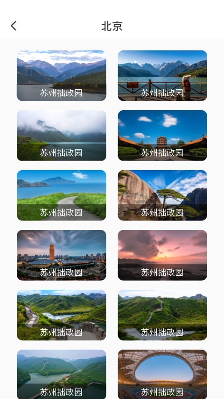 手机高清卫星地图_截图2