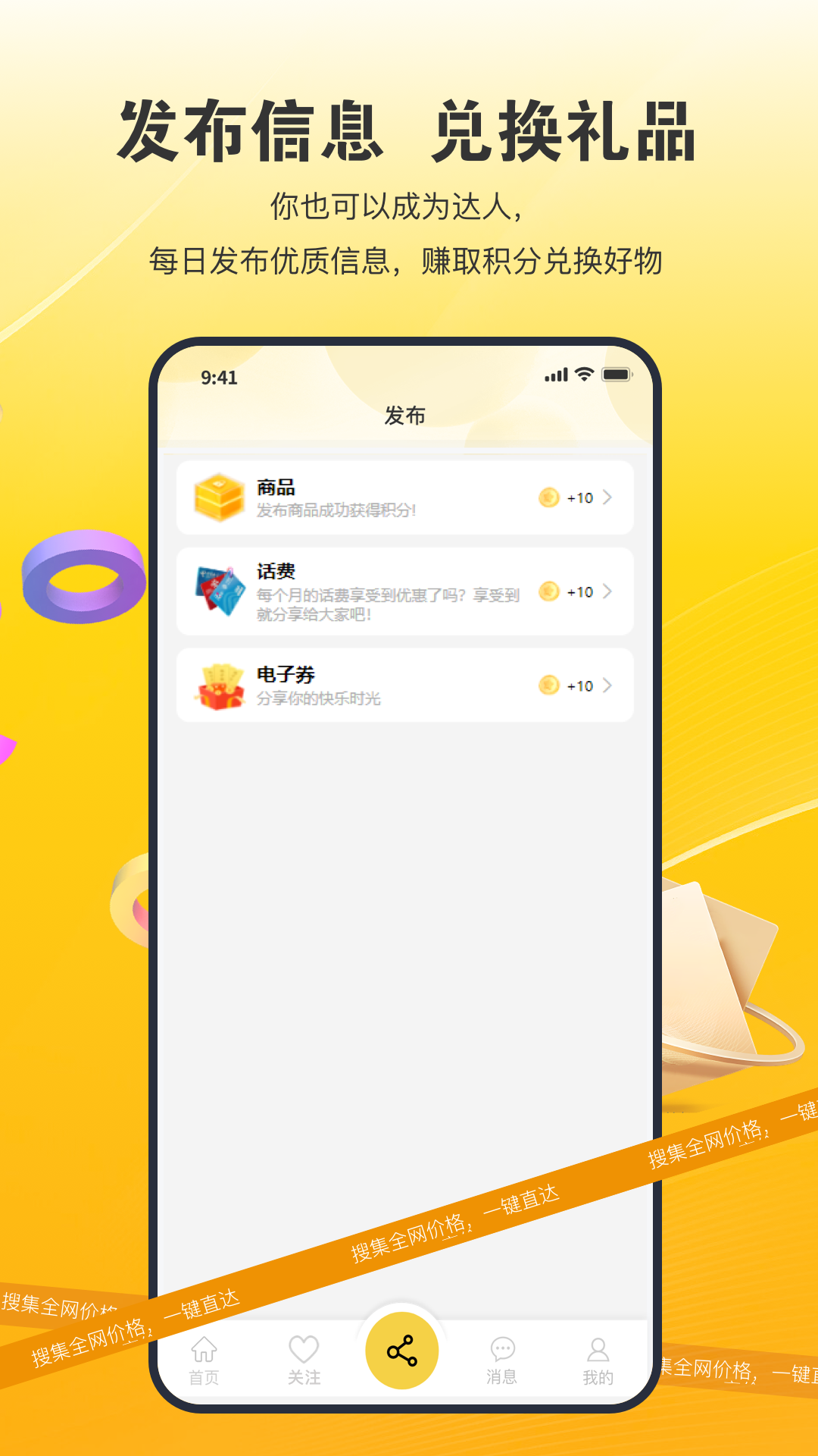 特省钱_截图3