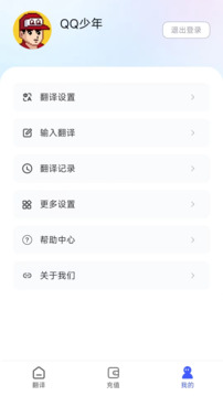麦片屏幕翻译_截图4