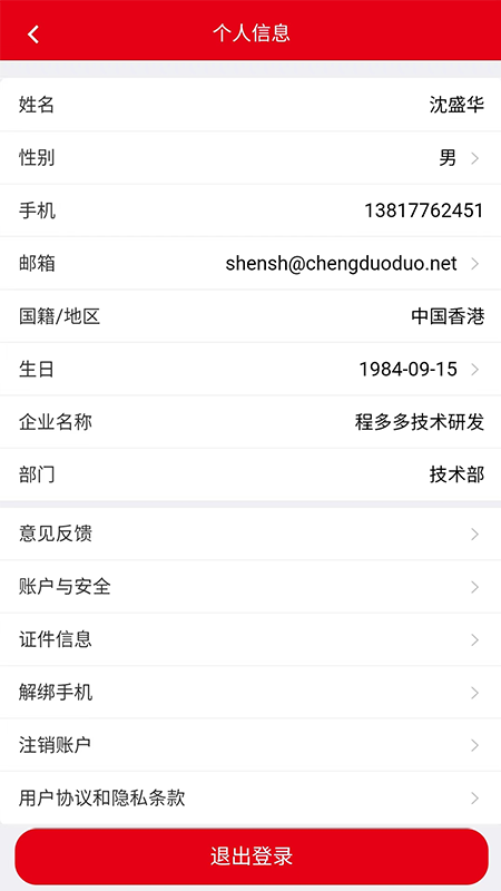 程多多_截图5
