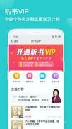 简知_截图3
