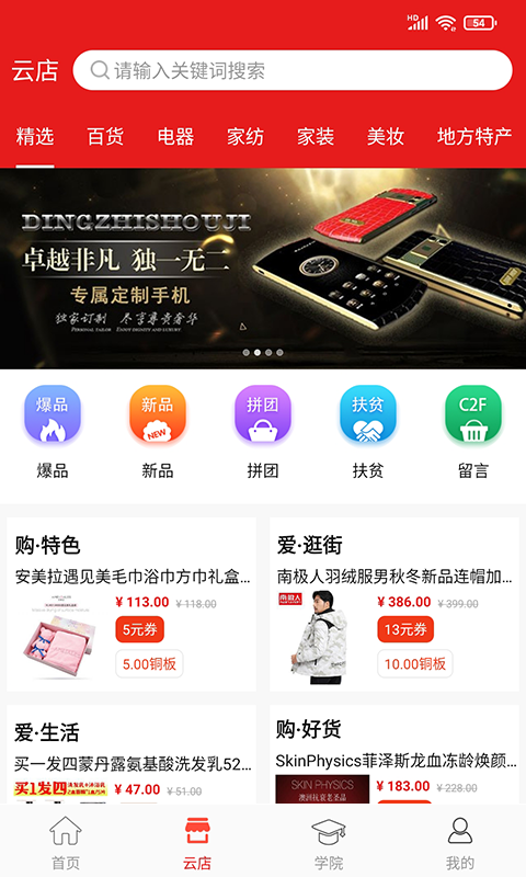 我惠省钱_截图2