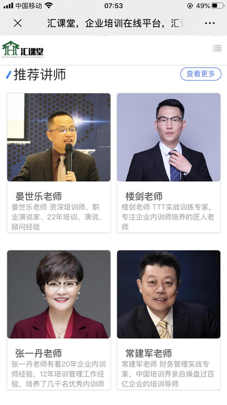 百都汇课堂_截图2