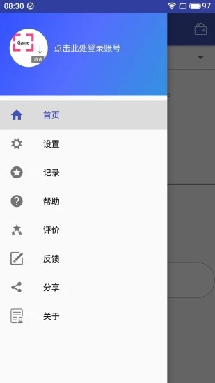游戏翻译助手_截图1