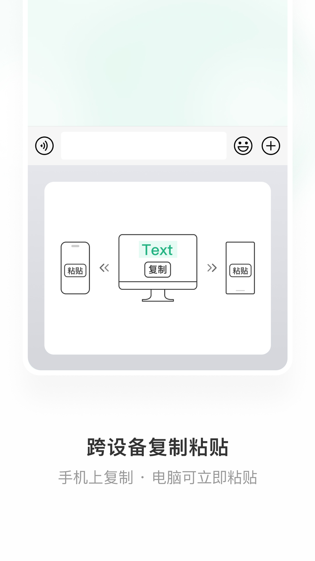 微信输入法_截图2