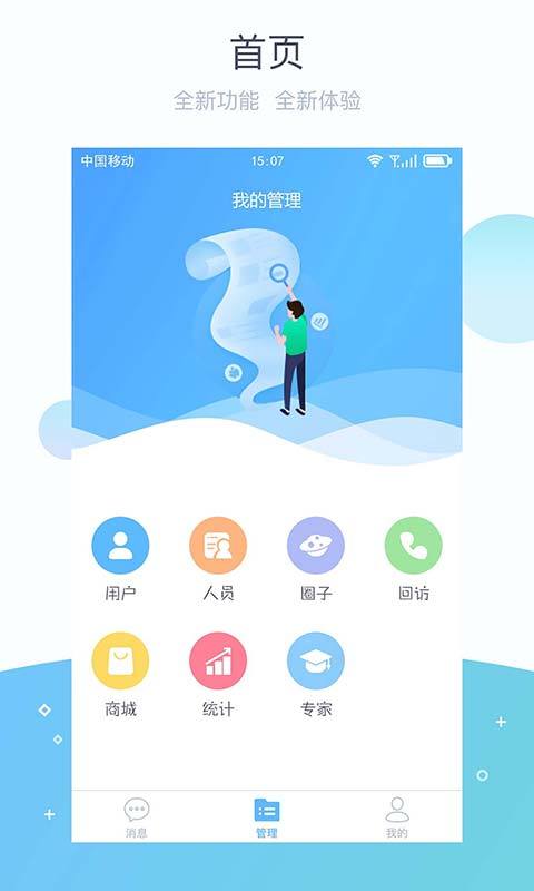 掌馨_截图4
