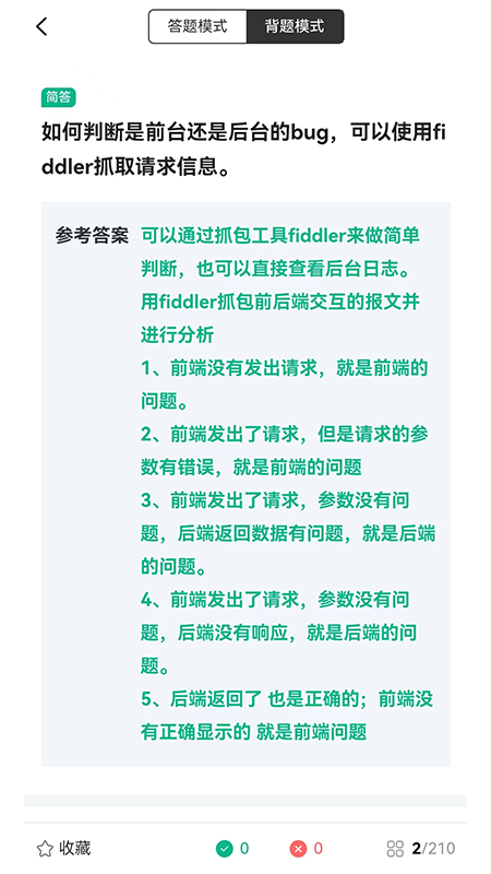 柠檬班_截图5
