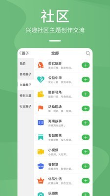 截图3