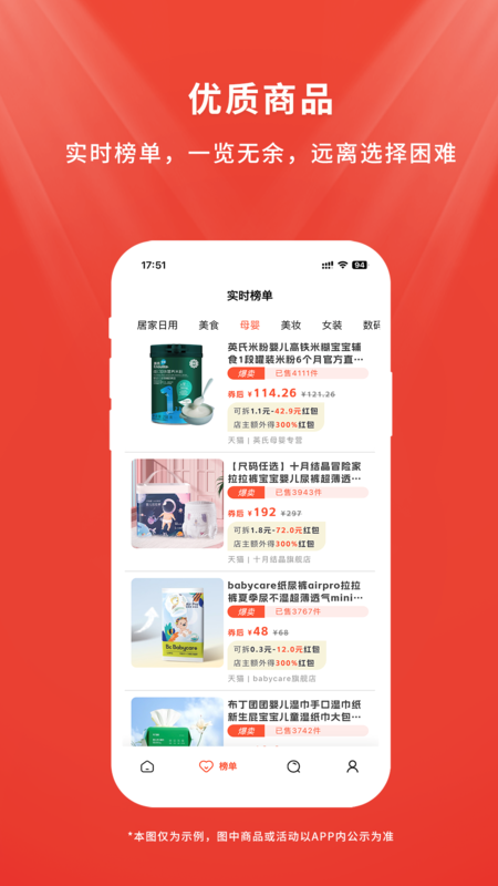 店流宝_截图4