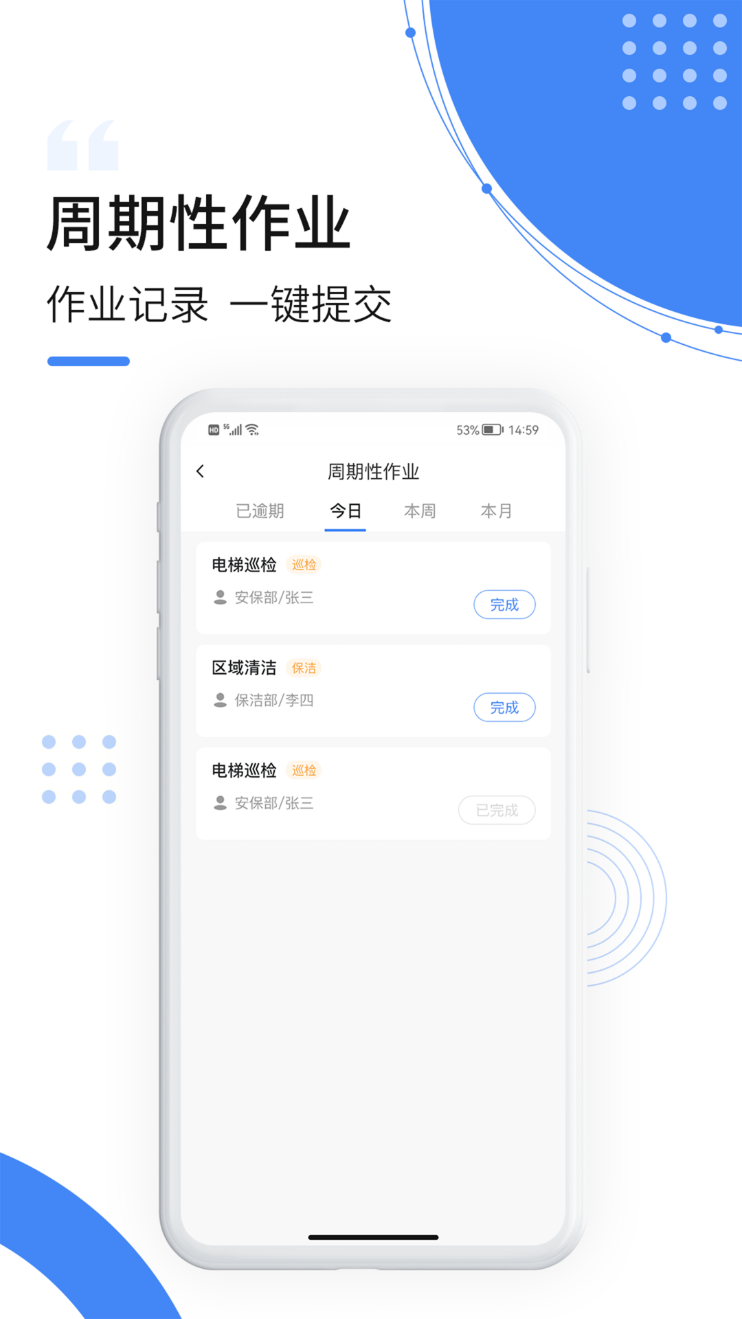 飞南轩运营_截图4