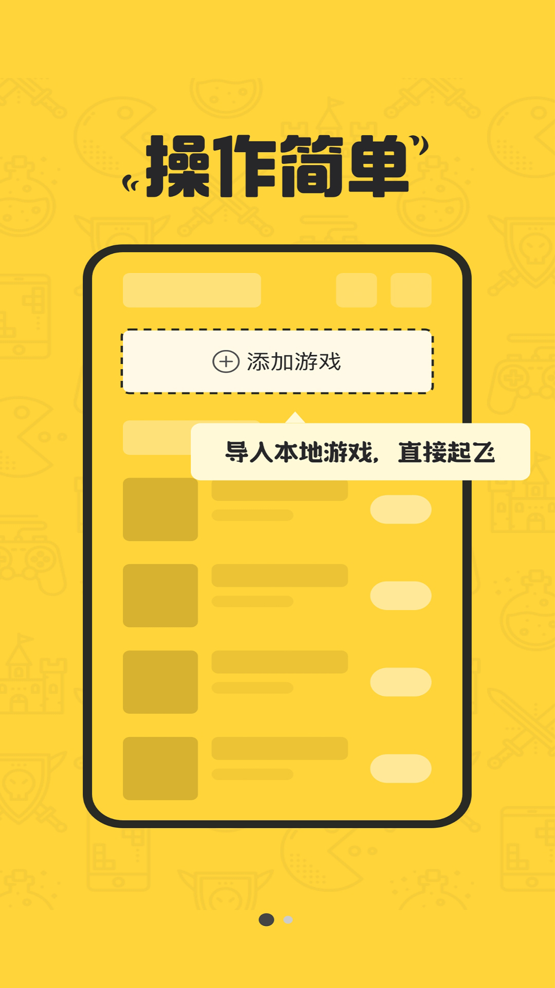 八门变速器_截图2
