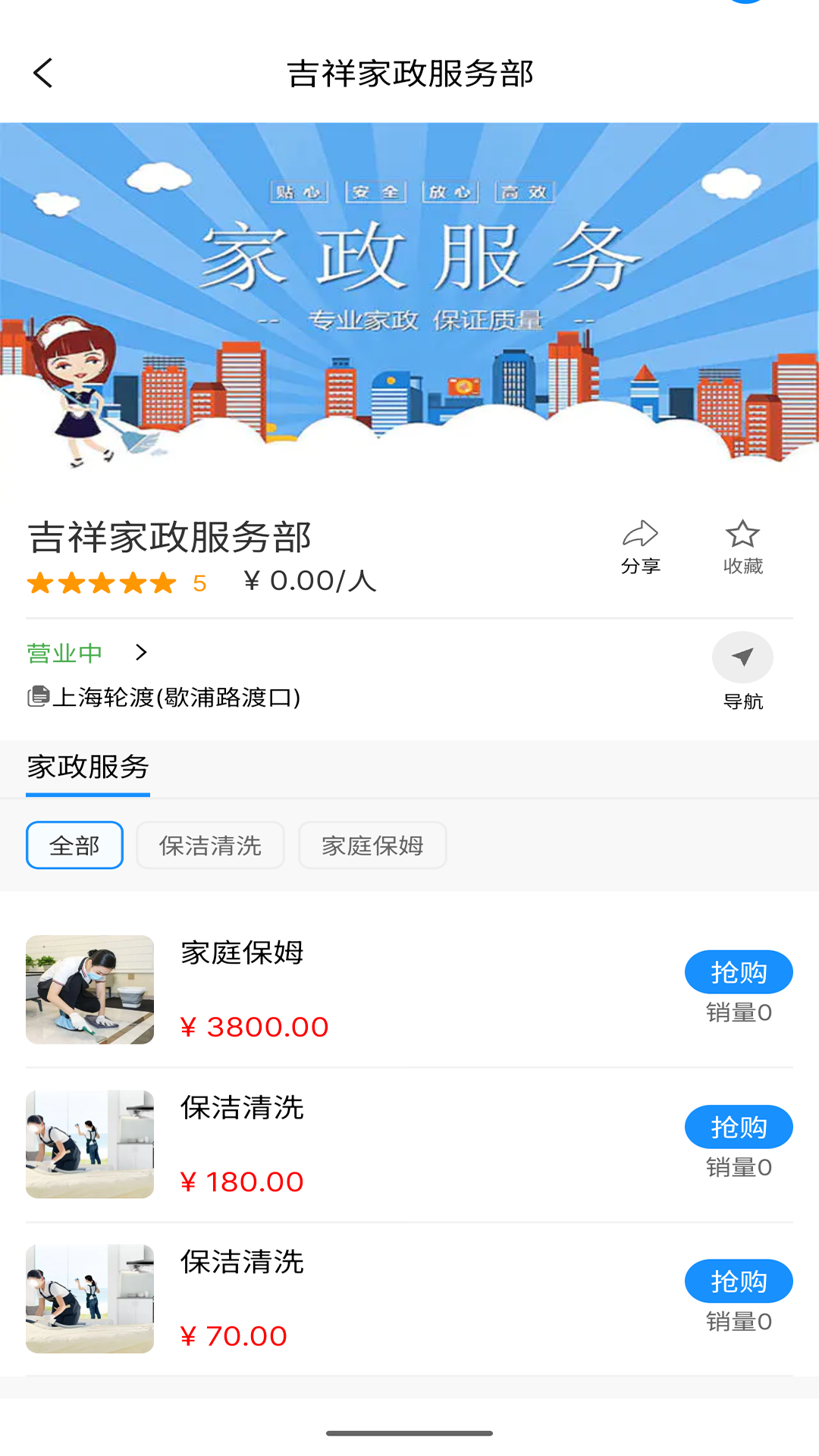 呼呼百应_截图2