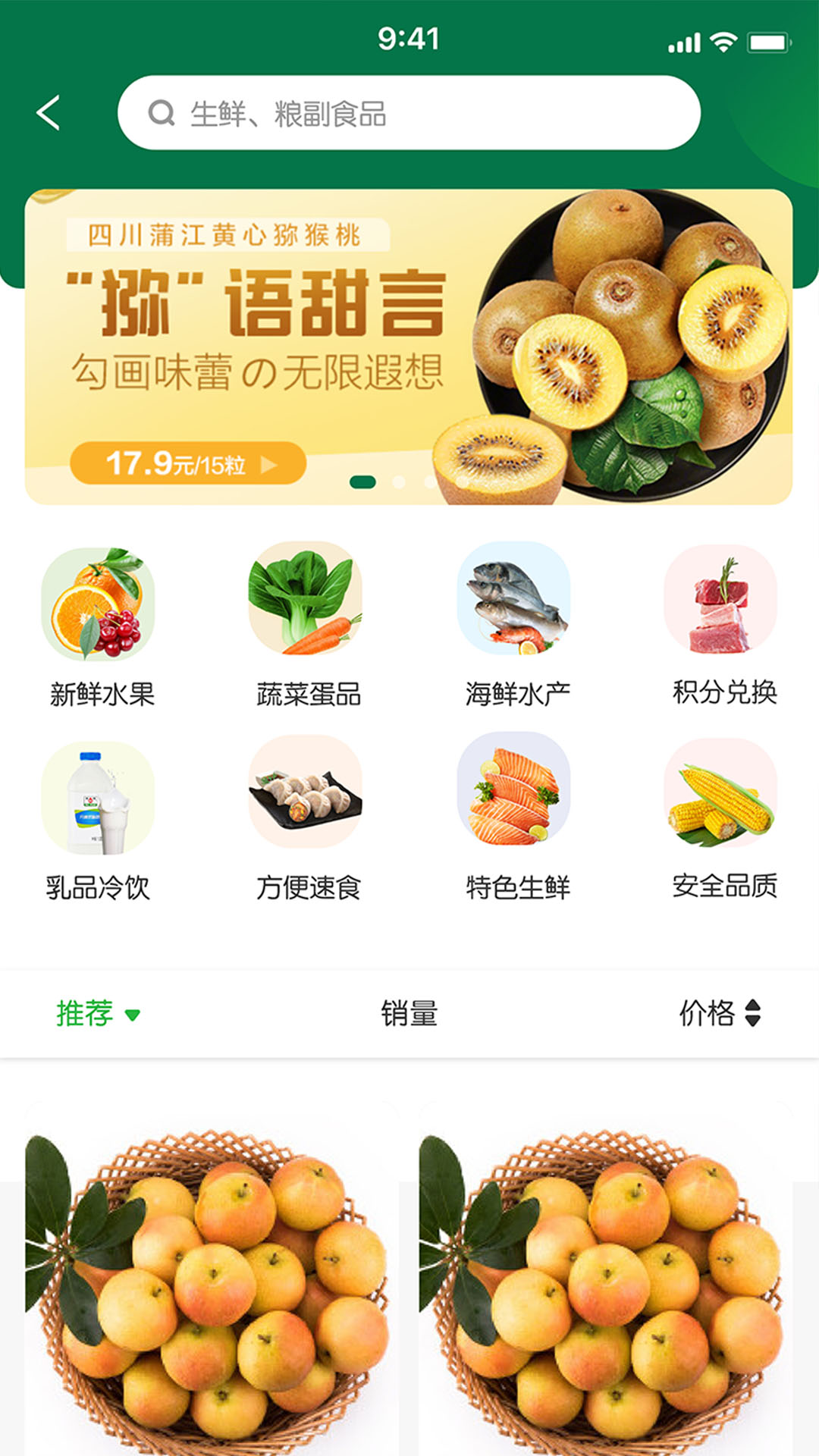 易乐分_截图1