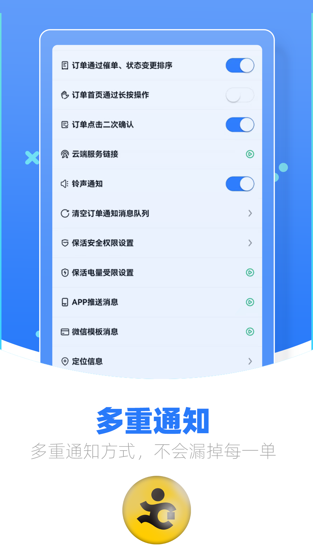 优腿配送端_截图4