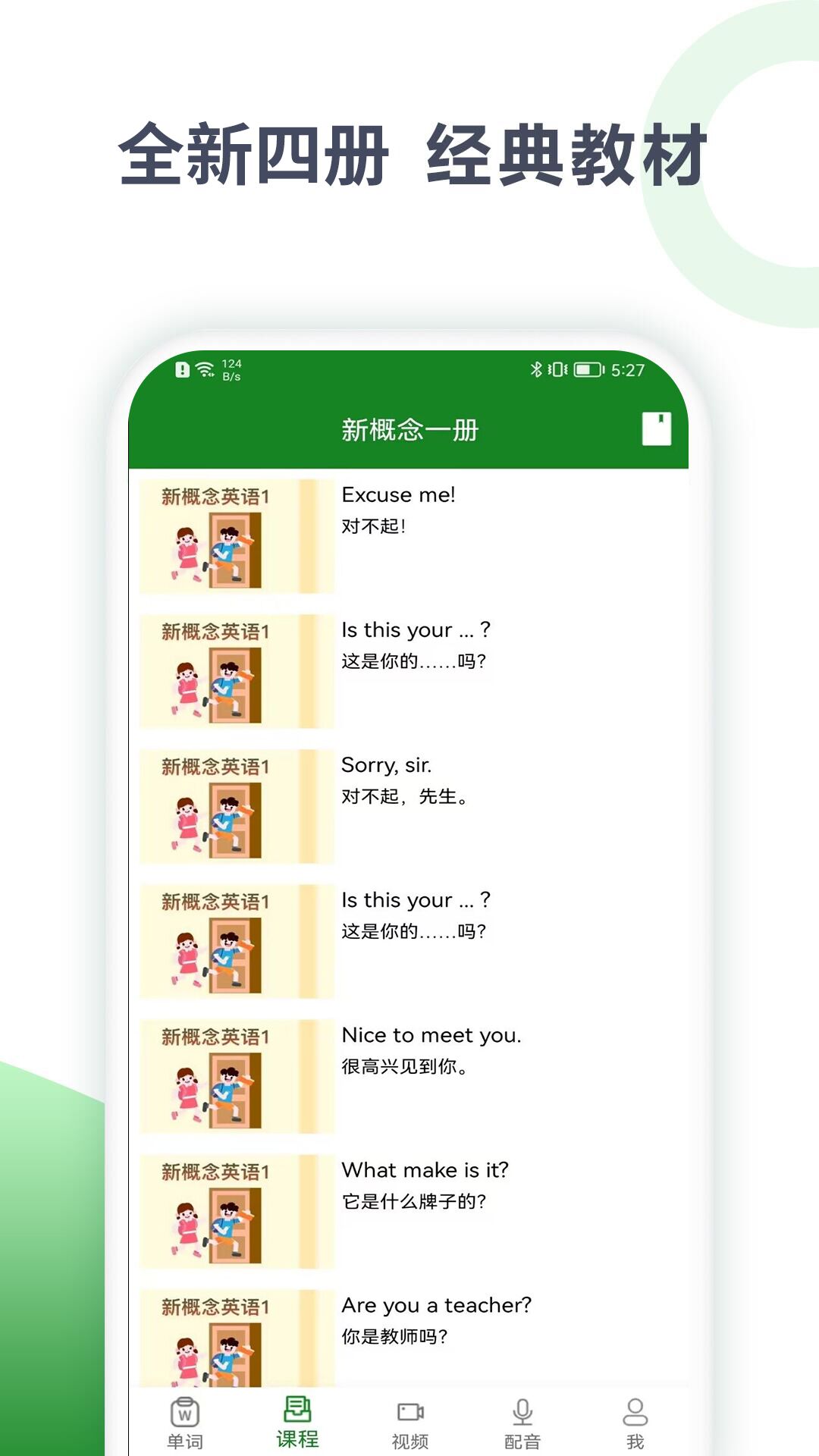 爱语背单词_截图1