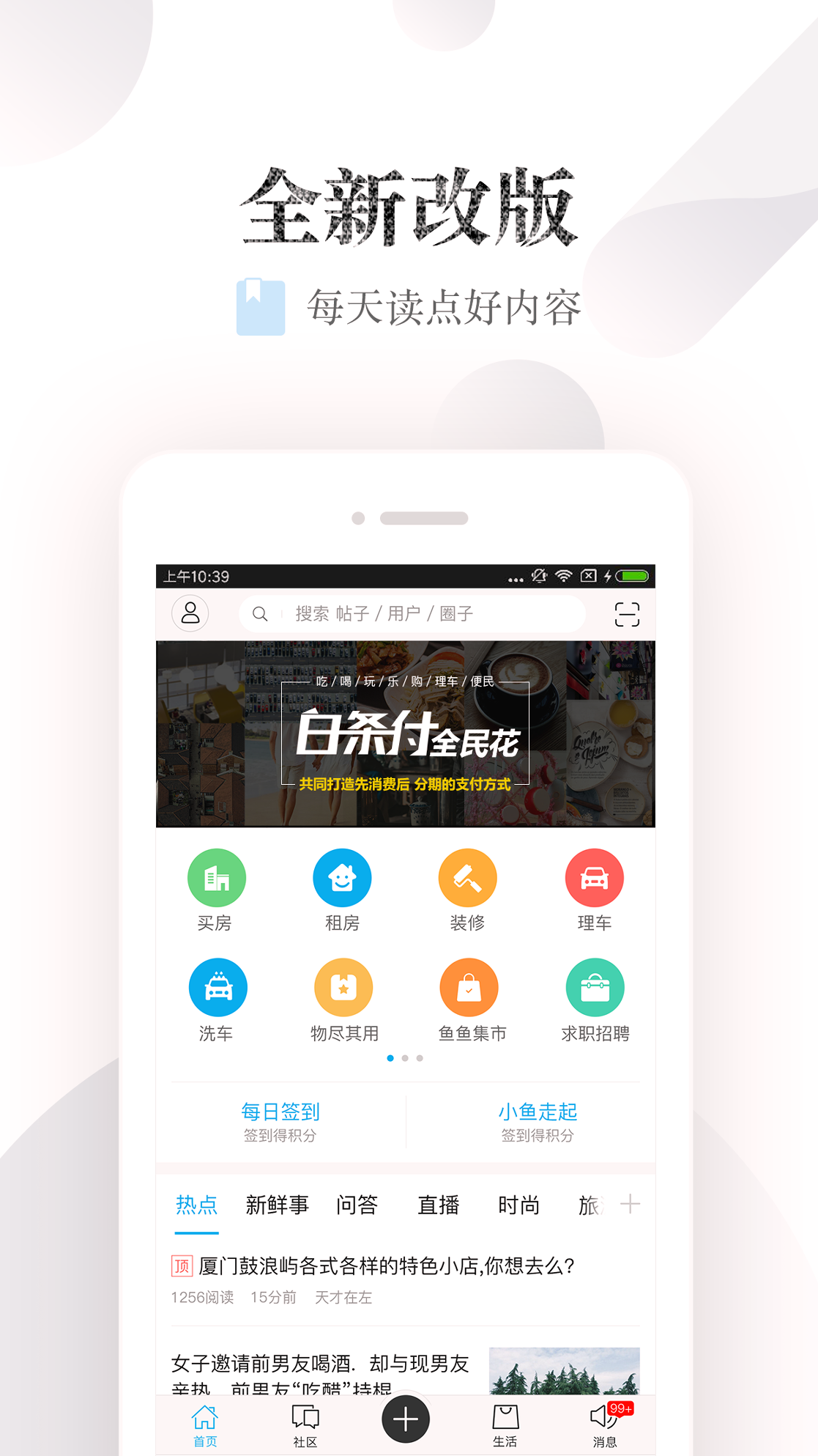 小鱼网_截图1